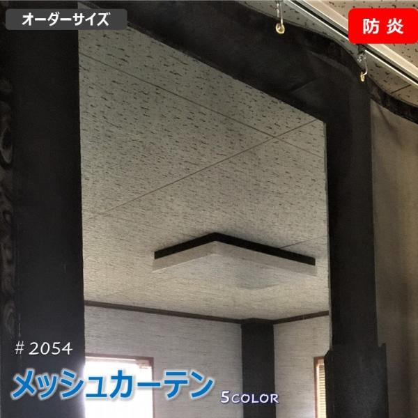 ■商品名：【網目:約0.5mm】メッシュ シート■サイズ／寸法 ： 幅・高さ30cm〜545cm厚み：約0.2mm1cm単位での寸法で製作（寸法公差1ｍ当り±1cm）■素材／材質：基布：ポリエステル100%樹脂：ポリ塩化ビニル（PVC）■色...