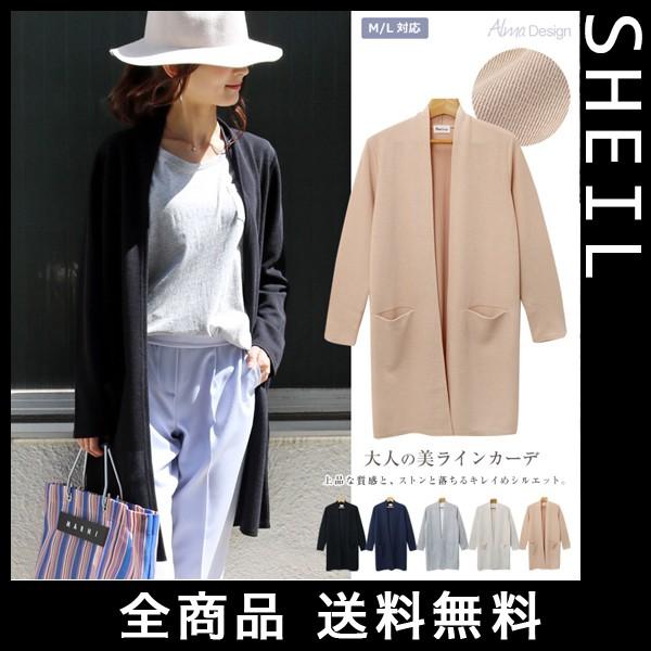 ロングカーディガン ロングカーディガン レディース 長袖 トップス ニット ロング丈 Sheil 通販 Yahoo ショッピング