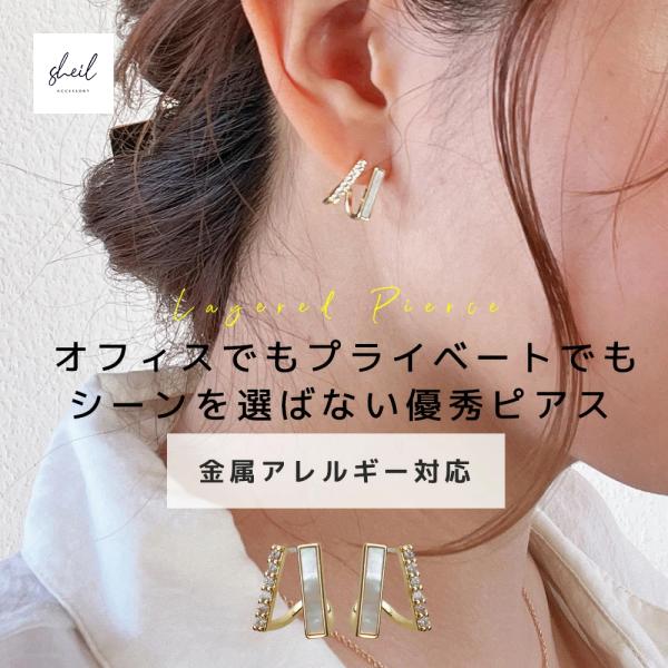 スタッドピアス ピアス 金属アレルギー レイヤード スタッド