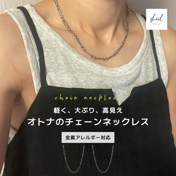 ネックレス レディース チェーン つけっぱなし 金属アレルギー ネックレス レディース チェーン つけっぱなし 金属アレルギー