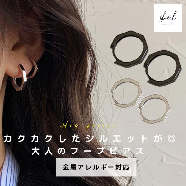 ピアス 金属アレルギー フープピアス 華奢 細見 シンプル フープ