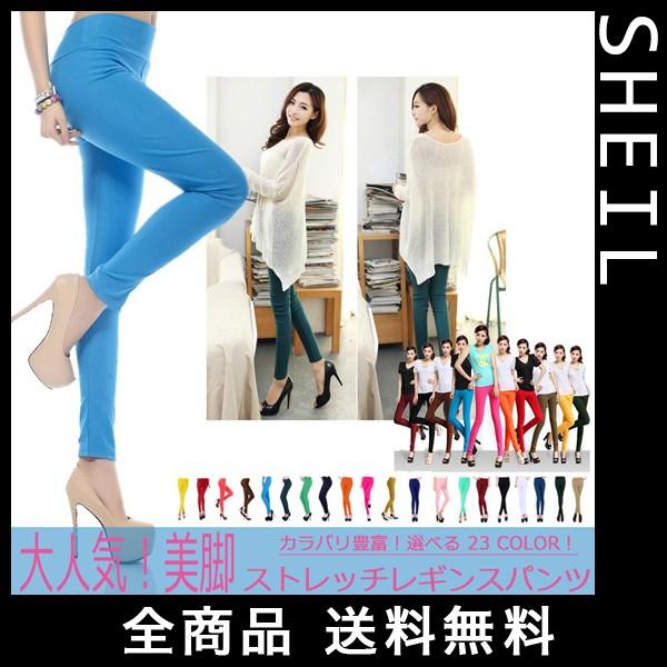 スキニー レギパン レギンスパンツ スキニーパンツ レディース ハイウエスト 黒 安い レギパン Kyt 010 Sheil 通販 Yahoo ショッピング