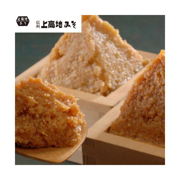長野 「上高地みそ」信州みそ やまぐに 2kg (赤みそ×1kg、淡色×1kg)　【北海道・沖縄・離島へのお届けは追加送料 あり】