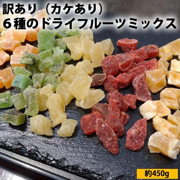 6種のドライフルーツミックス450g | おひとり様1個限り 業務用 マンゴー いちご メロン パパイヤ キウイフルーツ パインアップル イチゴ キウイ :578667734:グルメキング - 通販 - Yahoo!ショッピング 6種のドライフルーツミックス450g | おひとり様1個限り 業務用 マンゴー いちご メロン パパイヤ キウイフルーツ パインアップル イチゴ キウイ :578667734:グルメキング - 通販 - Yahoo!ショッピング