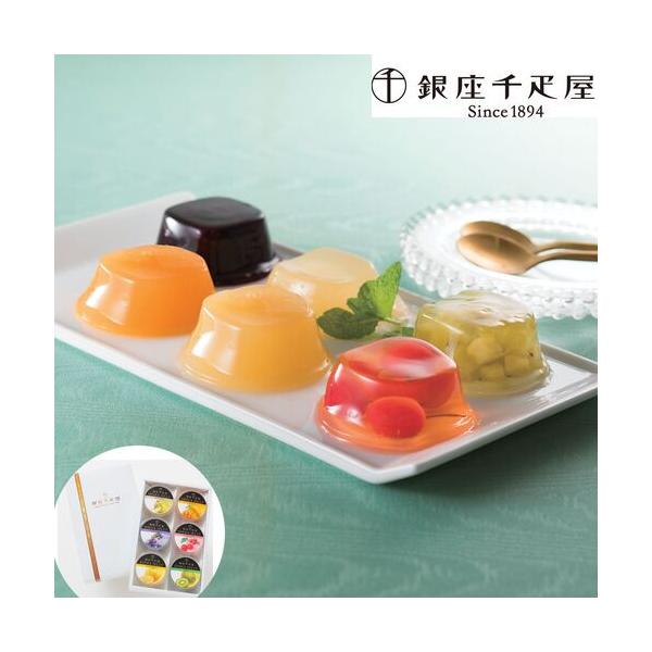 「銀座千疋屋」 銀座ゼリー ギフト  6種類詰め合わせセット (計6個)　【北海道・沖縄・離島へのお届けは追加送料 あり】