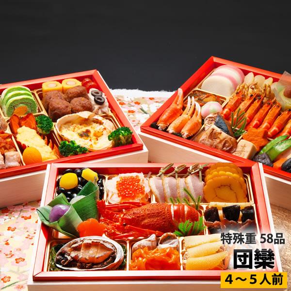 完売御礼 予約特典でポイント5倍 送料込み 京都現代の名工 神田正幸監修 ファミリーおせち 団欒 3段重4 5人前58品入 和風 洋風 Osechi4 グルメキング 通販 Yahoo ショッピング