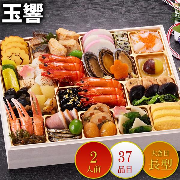 京都しょうざん和風おせち料理「玉響」一段重 2人前 37品入 和風 京都しょうざん和風おせち料理「玉響」一段重 2人前 37品入 和風