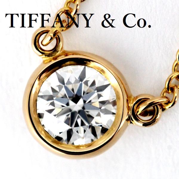 TIFFANY&Co.（ティファニー） バイザヤード ダイヤモンド 0.26ct E