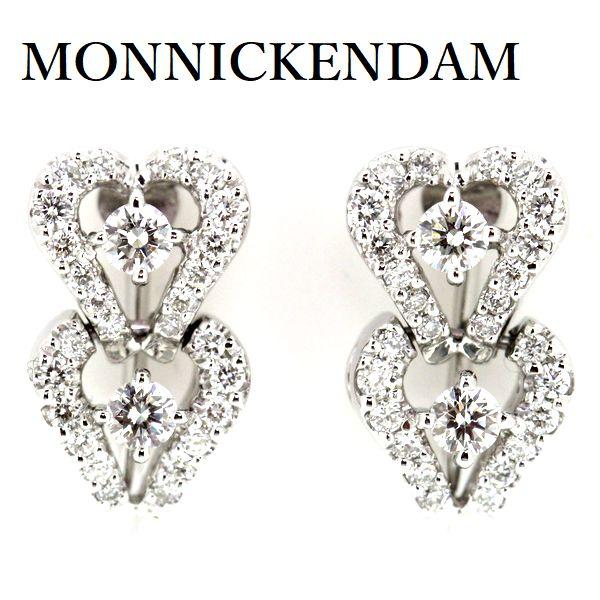 モニッケンダム ロイヤルハーツ ダイヤモンド イヤリング 計0.53ct  