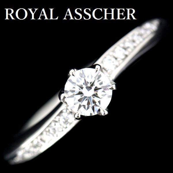 ロイヤルアッシャー ダイヤモンド 0.25ct E-VVS1 リング Pt950 