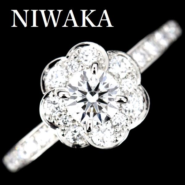 俄（NIWAKA） ダイヤモンド 0.31ct F-VVS2-3EX リング 花麗 Pt950