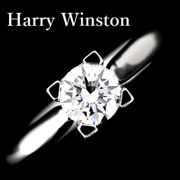 ハリー・ウィンストン（HARRY WINSTON） 0.52ct F-VVS2-3EX HWリング 