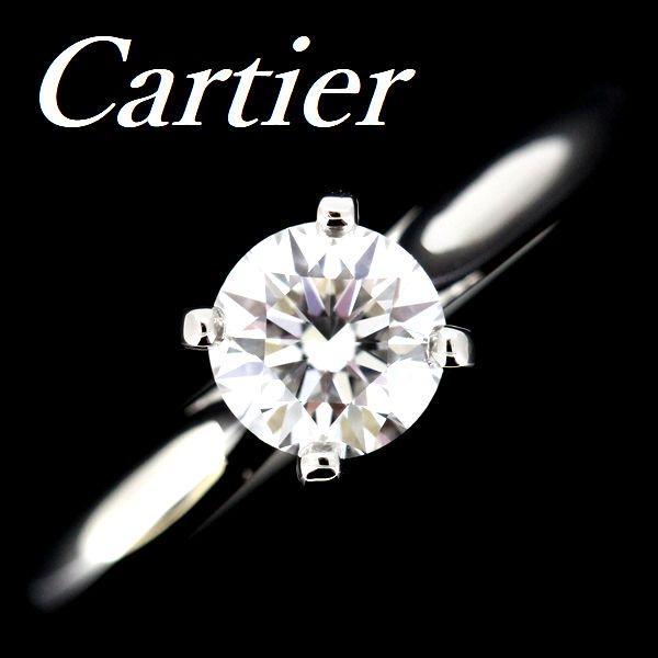 Cartier（カルティエ） ソリテール 0.50ct D-VVS2-EX ダイヤモンド