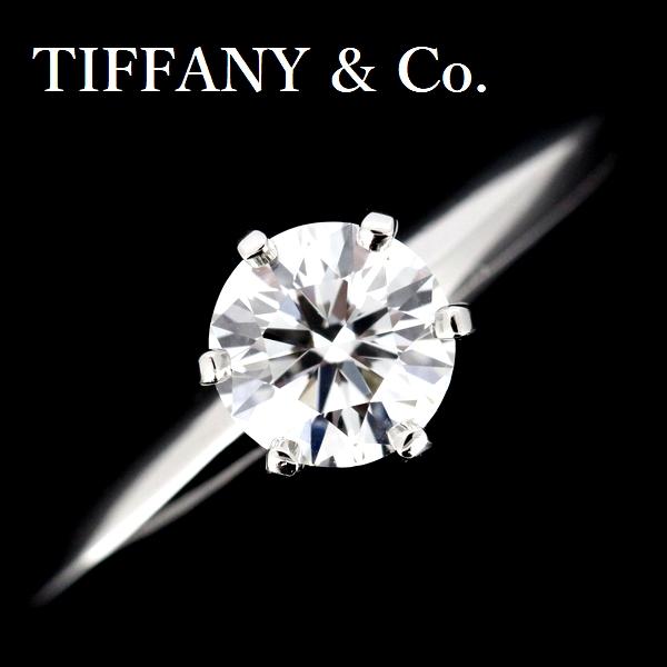 ティファニーTiffany & Co. ダイヤモンドリング（ソリティア） TIFFANY&Co.（ティファニー） ソリティア 0.58ct ダイヤモンド リング