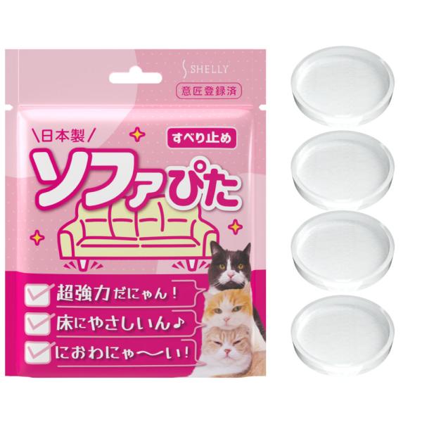 ソファの足にぴったりサイズがきっと見つかる！3cmから6cmまで、0.5cm刻みで選べるソファーの滑り止め！サイドガードでがっちりホールド！接地面積の多い滑り止めパターンと、無臭素材(TPE)を使用。関連ワード：ソファー 滑り止め ソファ ...