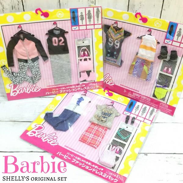 Barbie バービー ファッション パック 3セット Fashion Pack 服 セット 福袋 Shelly S 通販 Yahoo ショッピング