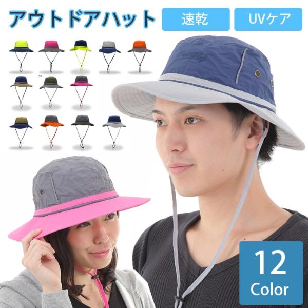 本格仕様で、アウトドアハットにはちょっと見えないくらいオシャレ！ 幅広つばのユニセックスモデルです。カラーが豊富でシンプルなので老若男女問わずお使いいただけます。風が強い日や思い切り駆け回りたいときも、アゴ紐をきゅっと締めればOK！ アゴ紐...