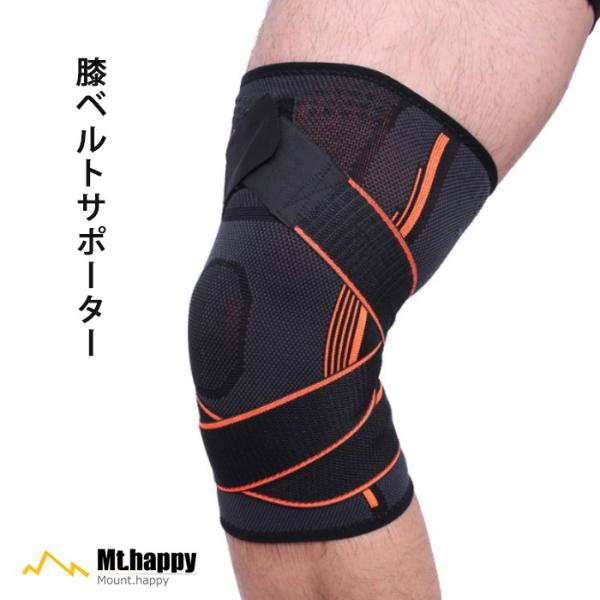 膝 サポーター 1個 グリーン オレンジ S-XL しっかり固定 通気性 伸縮