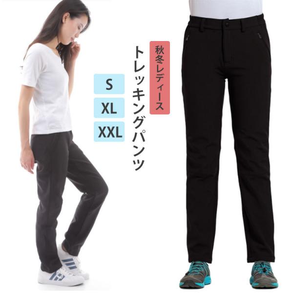 トレッキングパンツ レディース 秋 冬 ブラック カーキ S Xxl フリース 通気性 速乾 ズボン ストレッチ 保温 トレッキング 登山 釣り Mt Happy マウントハッピー Buyee Servis Zakupok Tretim Licom Buyee Pokupajte Iz Yaponii