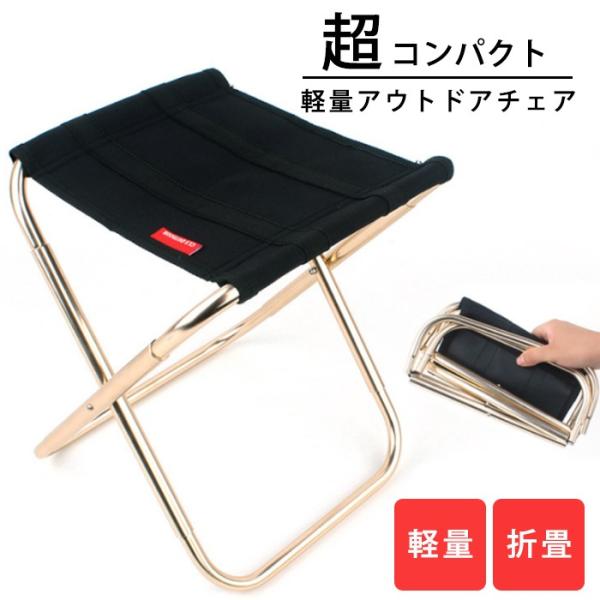 重量約300g（袋も入れて）の超軽量折りたたみ椅子です。収納時にはとても小さくなるので、持ち運びも楽々♪フレーム素材はアルミ合金の中でも最も強度のある超々ジュラルミン(A7075)を使用。軽量でありながら強度もございます。耐荷重80kg。座...