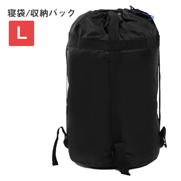 寝袋 バック L ブラック 撥水 38×24 圧縮 コンパクト 収納