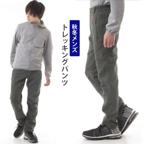 トレッキングパンツ メンズ 秋 冬 ブラック カーキ S Xxl フリース 通気性 速乾 ズボン ストレッチ 保温 トレッキング 登山 釣り Mt Happy マウントハッピー Buyee Buyee Japanese Proxy Service Buy From Japan Bot Online