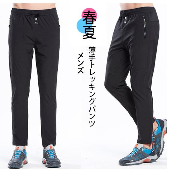 トレッキングパンツ 薄手 メンズ 夏 ブラック L 6xl 通気性 速乾 軽量 ズボン 登山 釣り アウトドア キャンプ Mt Happy マウントハッピー 0003 404 マウントハッピーヤフー店 通販 Yahoo ショッピング
