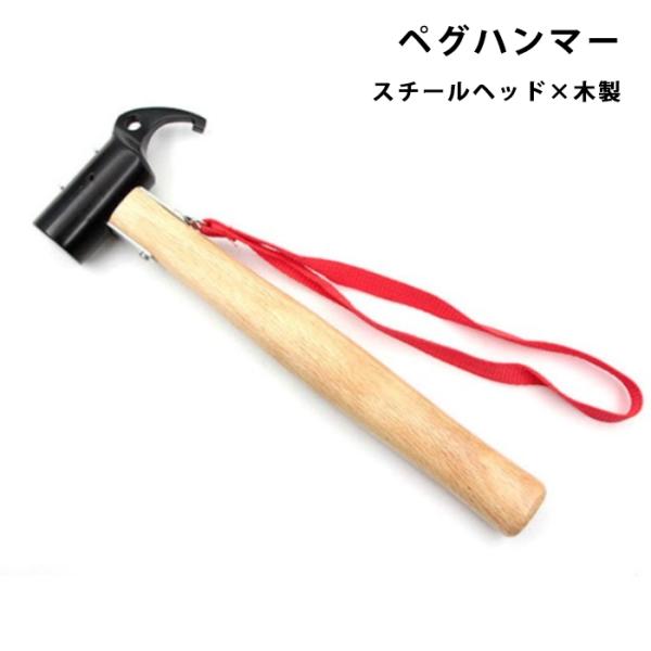 ベルト ハンマー テント タープアクセサリーの人気商品 通販 価格比較 価格 Com