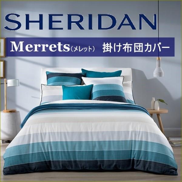 Sheridan シェリダン メレット パシフィック ブルー 掛けカバー クイーン 210 210cm Sheridan シェリダン 通販 Yahoo ショッピング