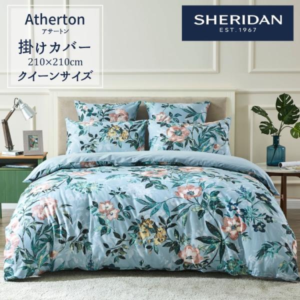 SHERIDAN シェリダン Atherton / アサートン 掛け布団カバー クイーン