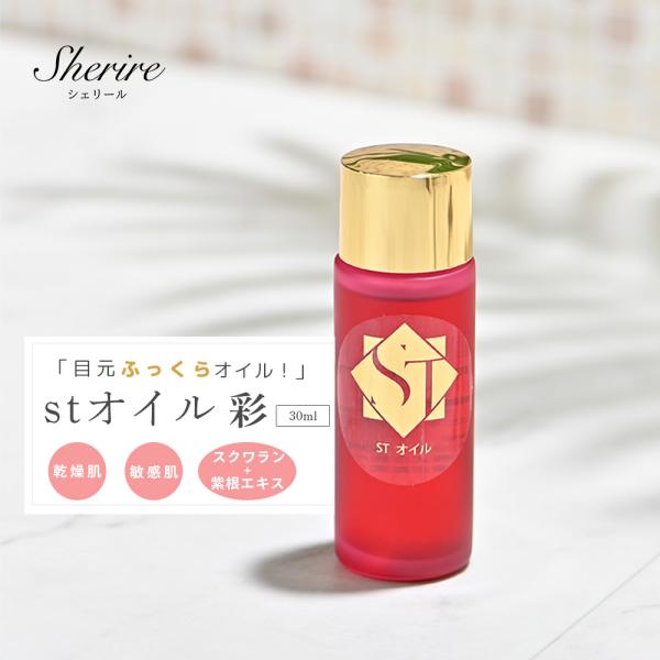 スクワランオイルに肌荒れ防止の漢方生薬 紫根エキスを配合した美容オイルスクワランオイルは人の皮脂にも含まれる成分で浸透が早くべたつきません。 季節や日々のストレスにより肌が敏感になりやすい方の保湿、エイジングケアにおすすめしています。年齢が...