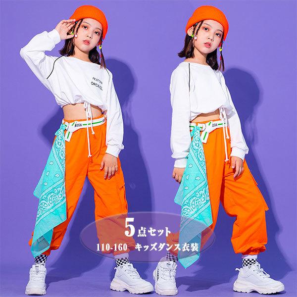 送料無料 ダンス衣装 キッズ ジュニア 女の子用 ５点セット トップス 長袖 パンツ ロング丈 ニット帽 バンダナ ウエストベルト ゆったり 子供服 可愛い 2dc035 Apollo Guitars 通販 Yahoo ショッピング
