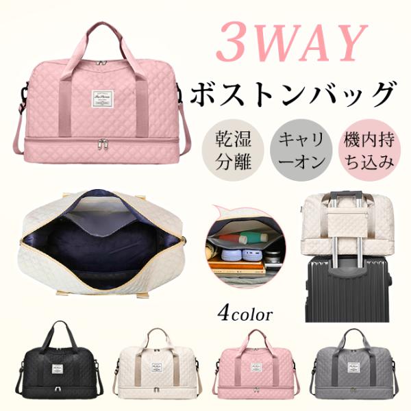 【3％OFFクーポン】ボストンバッグ キャリーオンバッグ 機内持ち込み 大容量旅行バッグ トラベルバッグ レディース メンズ 出張合宿 旅行カバン 修学旅行 爆買