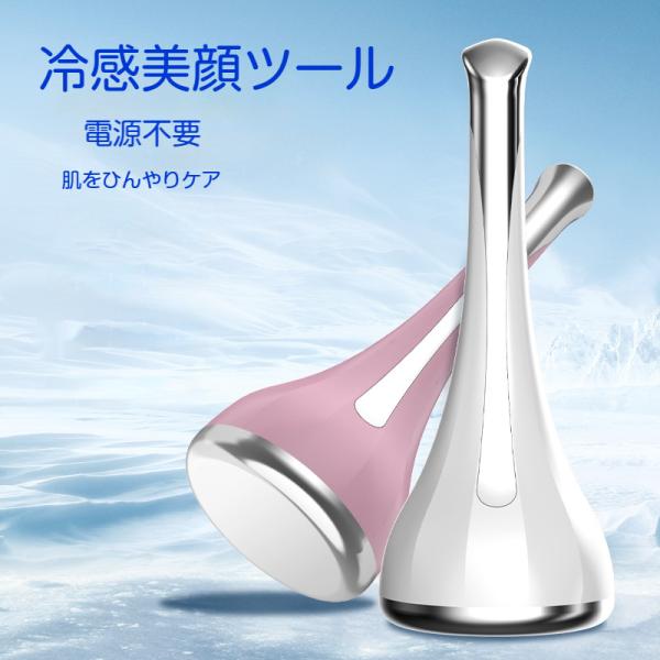 冷感美顔ツール フェイスアイスローラー 冷感ビューティーツール 電源不要 冷蔵庫で冷やして使用 肌をひんやりケア 毛穴ケア むくみケア お肌のク 爆買