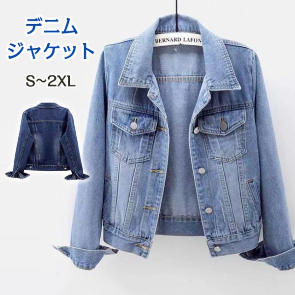 デニムジャケット gジャン レディース オーバーサイズ 爆買