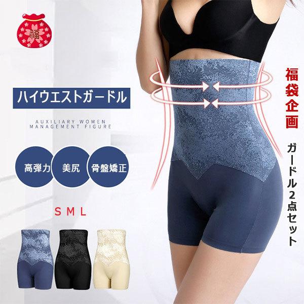 当店オススメ 福袋21 福袋ガードル 細見せ 補正下着 ガードルショーツ ふっくら美尻カーブ スタイルアップ 骨盤補正 Fbr030 Apollo Guitars 通販 Yahoo ショッピング