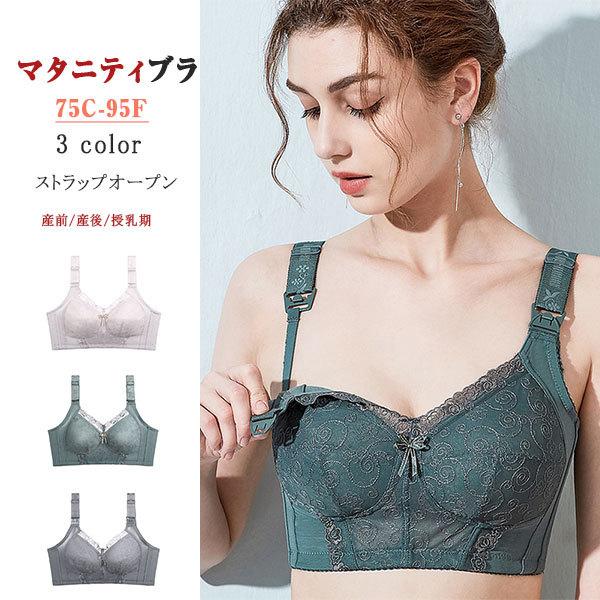 授乳ブラ マタニティブラジャー ストラップオープン 片手で簡単授乳 ノンワイヤー 優しくしっかり快適フィット 立体カップ 5段4列ホック 脇高 下垂れ 横流れ防止 Jbra049b Apollo Guitars 通販 Yahoo ショッピング