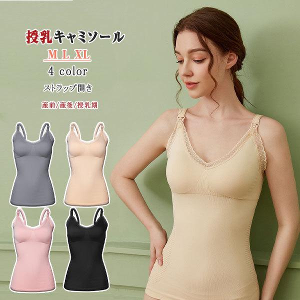 当店オススメ 授乳ブラキャミソール マタニティキャミ ストラップオープン 片手で簡単授乳 ノンワイヤー 薄い 軽い 柔軟 高弾力 立体カップ Jbra053 Apollo Guitars 通販 Yahoo ショッピング