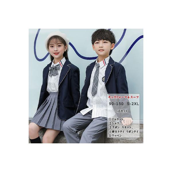 送料無料 子供フォーマルスーツ 男の子用 女の子用 ５点セット ジャケット シャツ 男子 ズボンと棒ネクタイ 女子 スカートとリボンタイ ワッペン Kfs062 Apollo Guitars 通販 Yahoo ショッピング