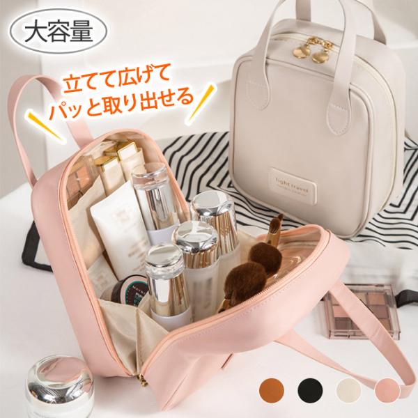 素材：PUレザーカラー：ブラック、ベージュ、ピンク、ブラウン重さ：約140g高さ: 約19cm横幅: 約16cm厚さ: 約8cm「6つの特徴」・たっぷり入る大容量・ガバッと開いて一目瞭然・大きめメイクブラシも入る・広い収納スペース・収納しな...