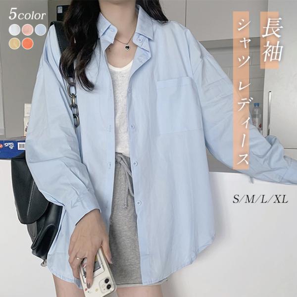 シャツ レディース 長袖 体型カバー 春 夏 秋 オフィス カジュアル ゆったり 通勤 シンプル 着痩せ ブラウス トップス 爆買