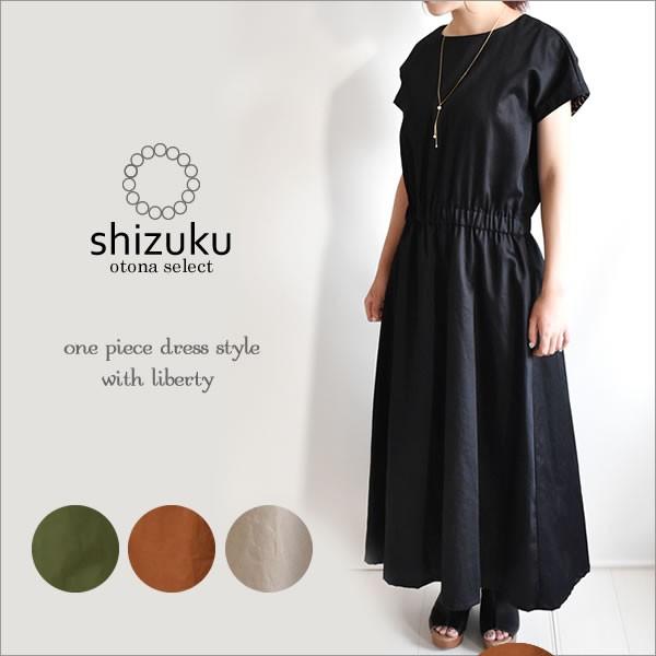 ワンピース レディース きれいめ ドルマン シンプル リバティ 日本製 30代 40代 50代 アクセサリー Wp 1 ひと粒アクセサリーshizuku 通販 Yahoo ショッピング