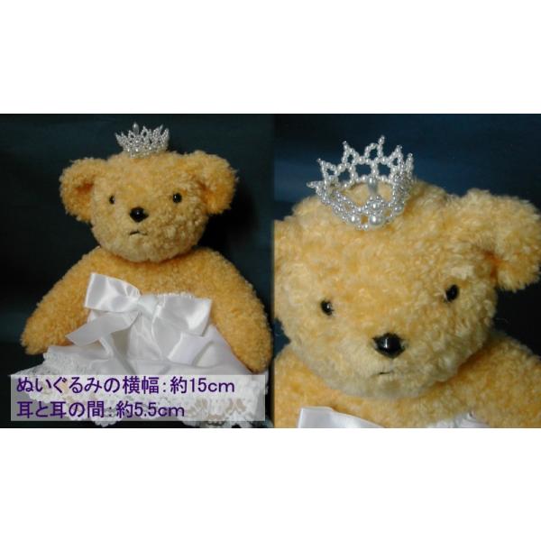 お好みのウェルカムドールやお気に入りのぬいぐるみにクラウンをつけて、結婚式仕様におめかししてみませんか♪◆サイズ：横幅：約4cm×高さ：約2.5cm直径：約3cm※多少の誤差があります。※幸せデリ専属ぬいぐるみデザイナーによる手作り品のため...