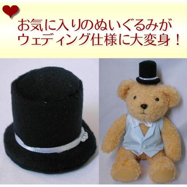 お好みのウェルカムドールやお気に入りのぬいぐるみに、シルクハットをつけて、結婚式仕様におめかししてみませんか？サイズオーダーできるので、お家のぬいぐるみに合わせられるのが嬉しい☆●選択項目にて、サイズ選択をお願いいたします。【内容】ハット1...