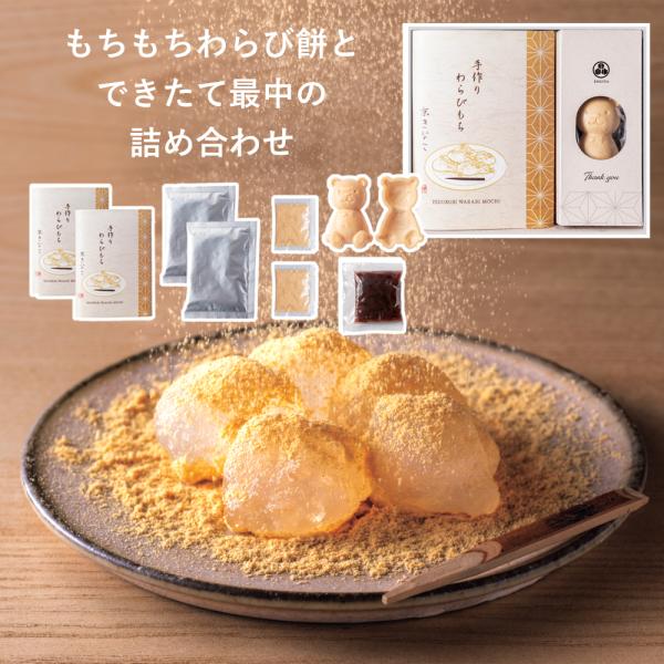 わらびきなこ shiawase-deli_hf-th-p-19-f297