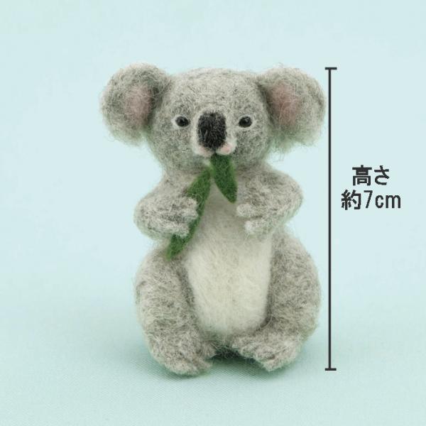羊毛フェルトで作る コアラのマスコット手作りキット ぬいぐるみ 自由研究 さくだゆうこ先生デザイン Hm H441 570 幸せデリバリー 通販 Yahoo ショッピング