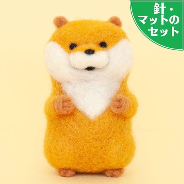 難易度★☆☆ 比較的簡単誰も傷つかない優しい嘘で癒やしてくれる「可愛い嘘のカワウソ」。イラストレーターLommyさんが描く、愛敬たっぷりな人気のキャラクターです。フェルトの手作りキットは、初心者でも比較的カンタンに製作できます。針・マット付...