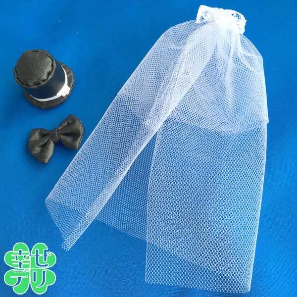 お好みのウェルカムドールやお気に入りのぬいぐるみをお手軽スピーディーに結婚式仕様へとおめかししてみませんか？【内容】●シルクハット１個・蝶ネクタイ１個色：黒生地：フェイクレザー（合成皮革）※シルクではありません。 ●ベール(プリンセス)×1...