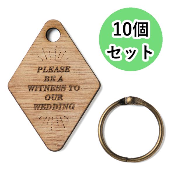 リング付き 木製 チャーム 10個セット 5×3.5cm 人前式 結婚証明書 ウッド チャーム