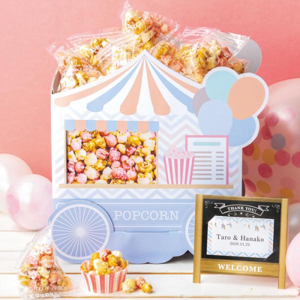 ポップコーンのウェルカムワゴン(プチギフト30個入り)結婚式 披露宴 ウェルカムボード ウェディングアイテム :ogh-p46-ogt884:幸せデリバリー 通販 クレセント〜三日月〜(ドラジェ)1個(結婚式 披露宴 二次会 パーティ ブライダル)